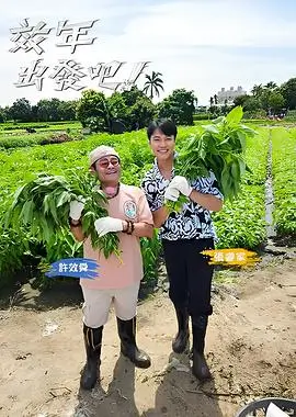 地球脉动第二季片目卡封面：2016年自然纪录片